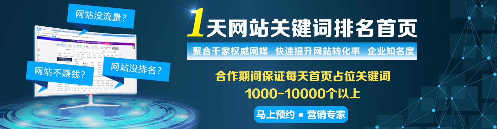 雄安竞价托管